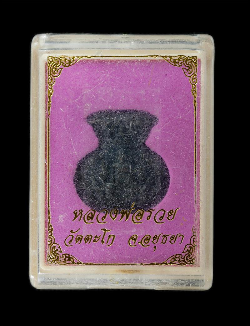 29Jul24 (59)dp.jpg - เหรียญขวัญถุงมหาลาภ98 รวย เงิน ทอง หลวงพ่อรวย ปาสาทิโก(พระมงคลสิทธาจารย์) วัดตะโก จ.อยุธยา เนื้อทองแดงรมดำ พระสวย พร้อมกล่องเดิมๆ | https://kamulet.in.th